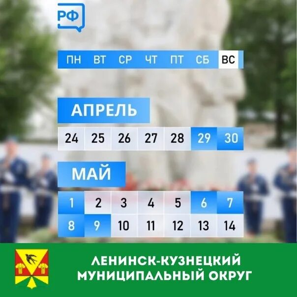 Как отдыхаем 9 мая в 24. Россияне на майские праздники. Майские выходные. График отдыха на майские праздники. Как отдыхаем на майские.