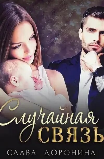 Аудиокниги доронина однолюбы. Аудиокниги доронина однолюбы. Аудиокниги доронина однолюбы. Аудиокниги славы дорониной. Аудиокниги доронина однолюбы.