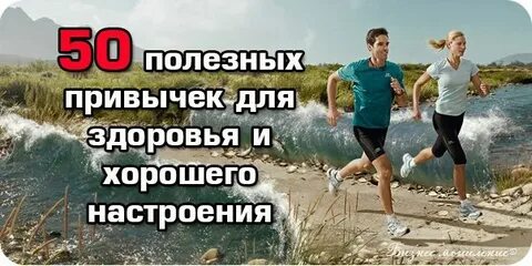 50 полезных