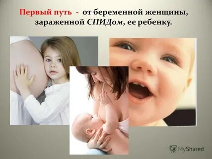 Вич инфицированные дети