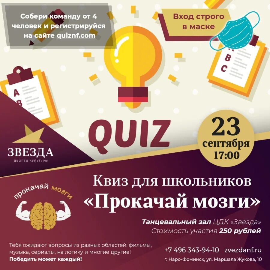 Квиз. Квиз поэзия. Квиз поэзия. Квиз поэзия. Интеллектуальный квиз.