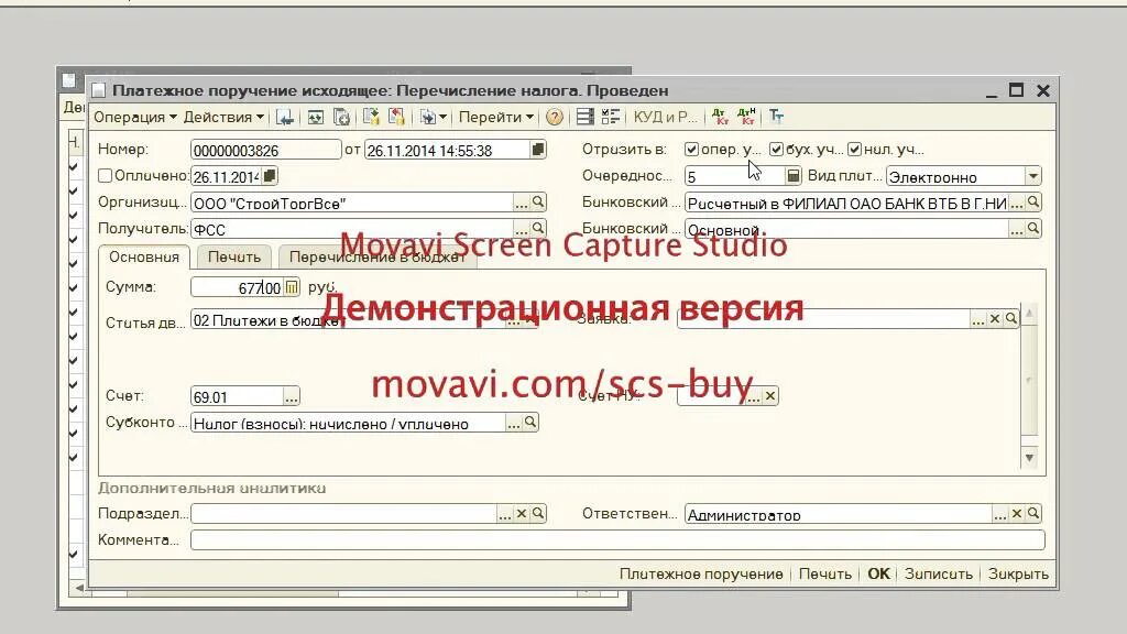Платежное поручение 0401060 образец. Поле 22 в платежке в 1с. Октмо. Образец заполнения назначения платежа в платежном поручении. Назначение платежа строка в платежном поручении.