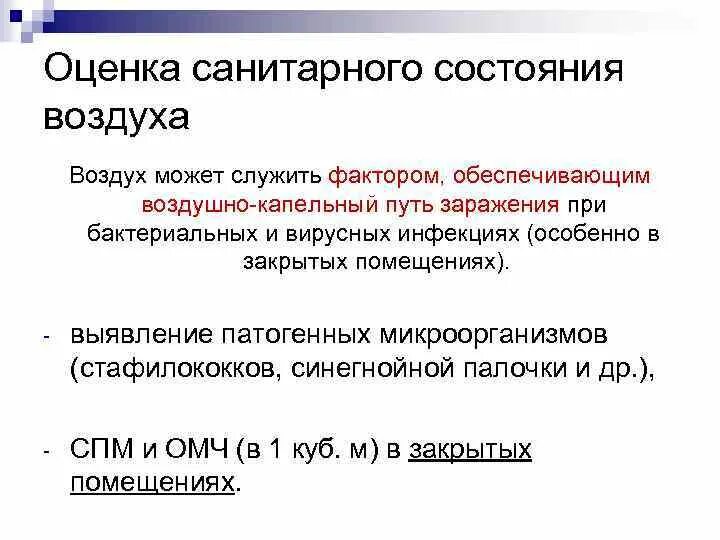 Показатели состояния воздуха