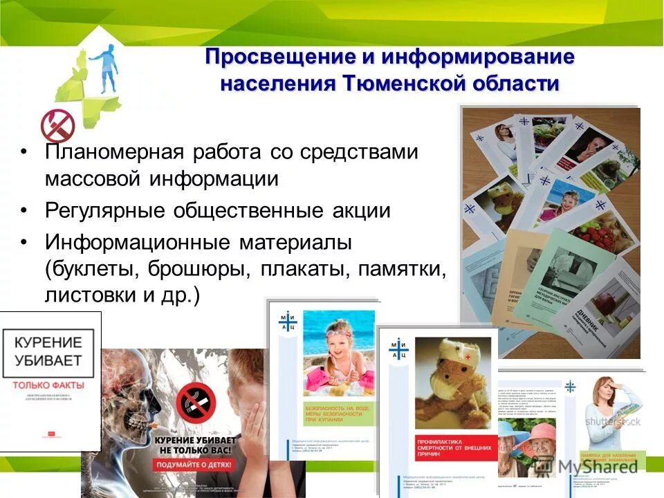 Плюсы и минусу применения учебного проектирования в курсе орксэ. Информирование и просвещение. План проведения правового информирования. Правовое просвещение и информирование. Правовое просвещение и правовое информирование.