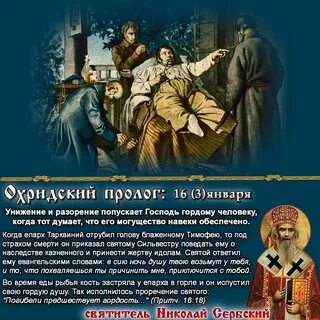 16 января день гордея