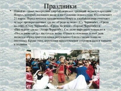 Какой год в азербайджане