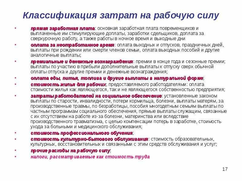Пример основной заработной платы