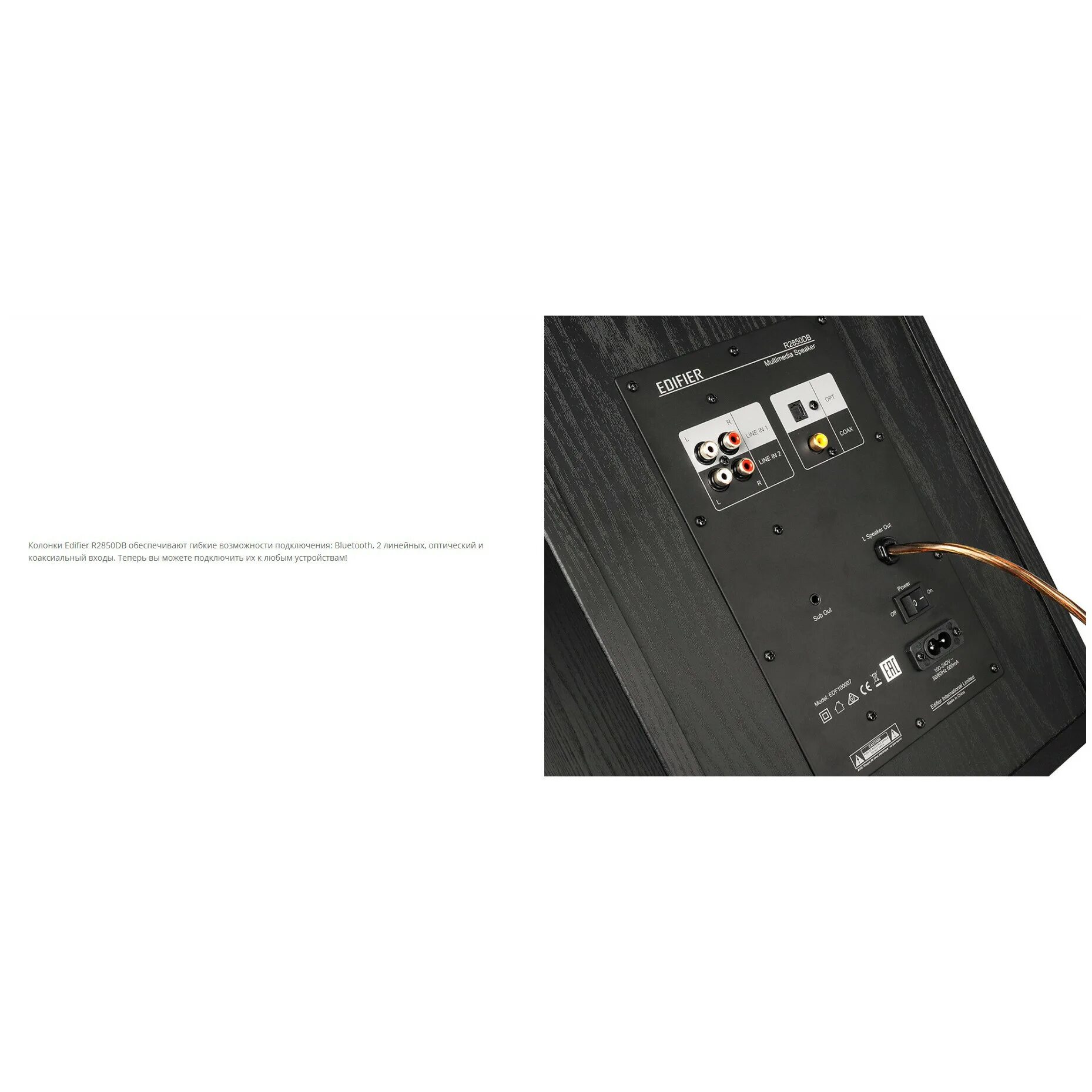 Колонки edifier r2850db. Edifier r2850db. edifier 2850db характеристики. колонка edifier r2850db характеристики. edifier r2850db обзор.