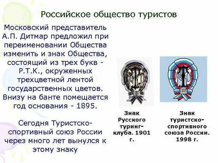 Какое российское общество