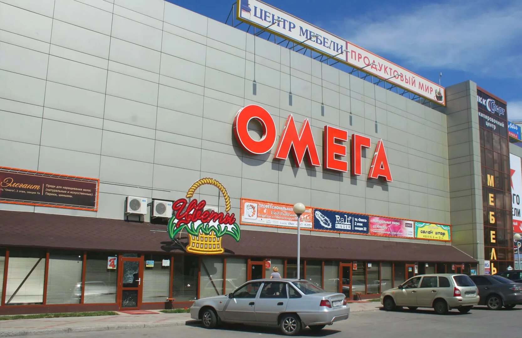 тц омега севастополь. торговый центр омега тольятти. омега тольятти адрес. тц омега тольятти магазины. омега на дзержинского тольятти.