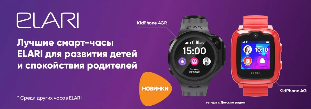 Часы elari kidphone 4g. Смарт-часы Elari KIDPHONE 4gr. Детские умные часы Elari KIDPHONE 4gr Yellow. Смарт-часы Elari 4g wink Android 8.1. Смарт часы Elari 4g wink.