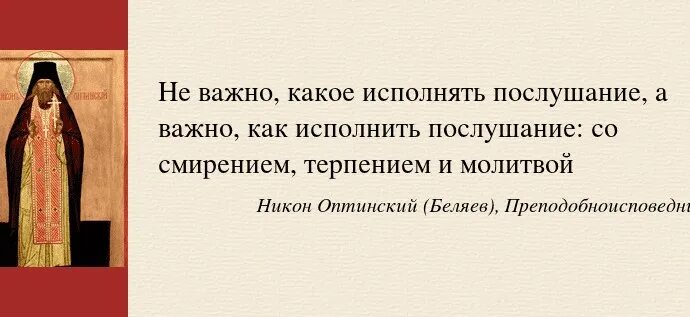 Плачу за грехи. Высказывания святых отцов о смерти. Святые отцы цитаты. Святые о снах. Святые отцы о грехе и святости.