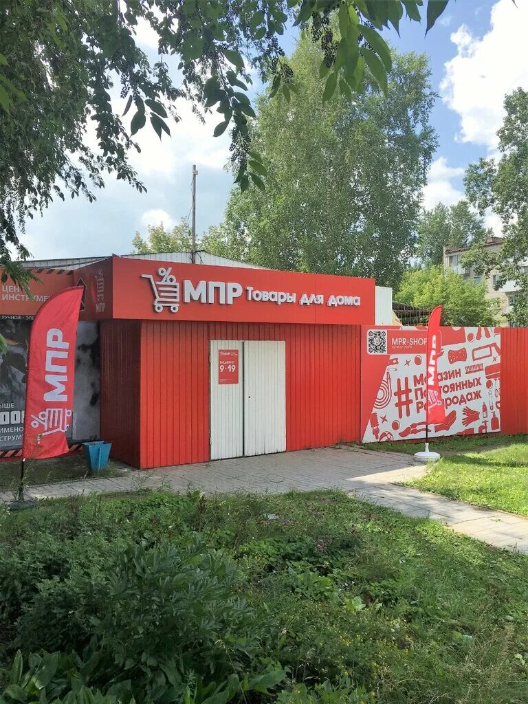 Бердск боровая. Улица боровая бердск. магазин в бердске на боровой. боровая 95 бердск. боровая 11 бердск.