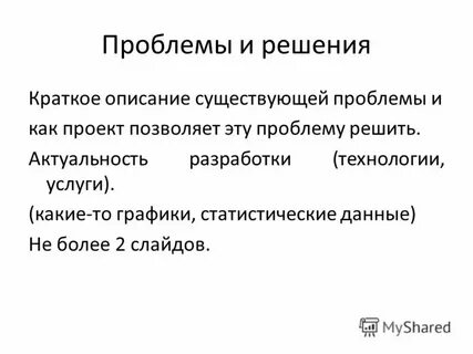Описание существующей системы