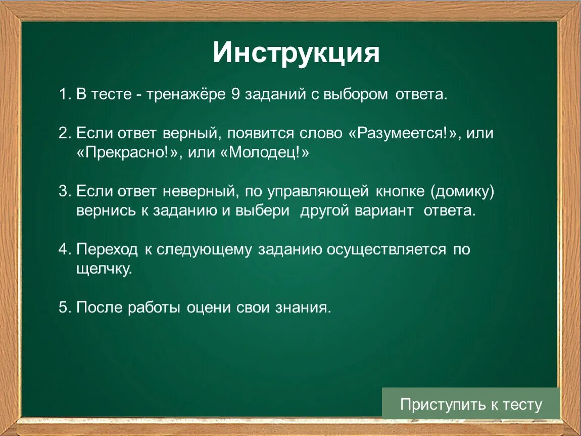 В тесте задания с выбором ответа. Ответ верный в тесте. Тест с выбором неправильного ответа. Варианты в тесте если ответ неверный.