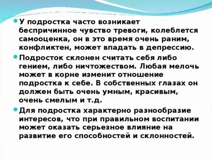 Что делать если появилась тревога