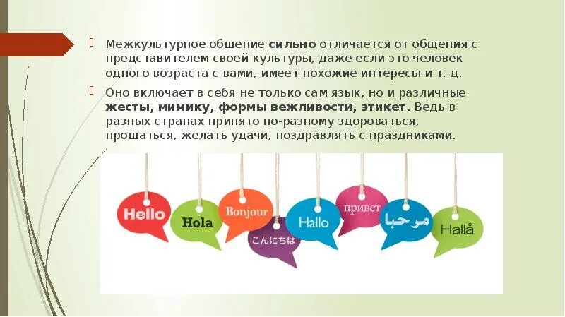 Чем сильнее будет отличаться. Причины изучения иностранных языков. Зачем нужно изучать иностранные языки. Изучение языков польза. Почему нужно знать иностранные языки.