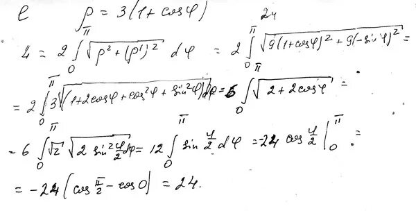 Найти длину дуги y x 2. Вычислить длину дуги Кривой p=3(1+sinx). Длина дуги Кривой. Вычислить длину дуги Кривой. Вычисление длины дуги Кривой заданной параметрически.