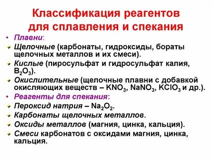 Назначение реагентов