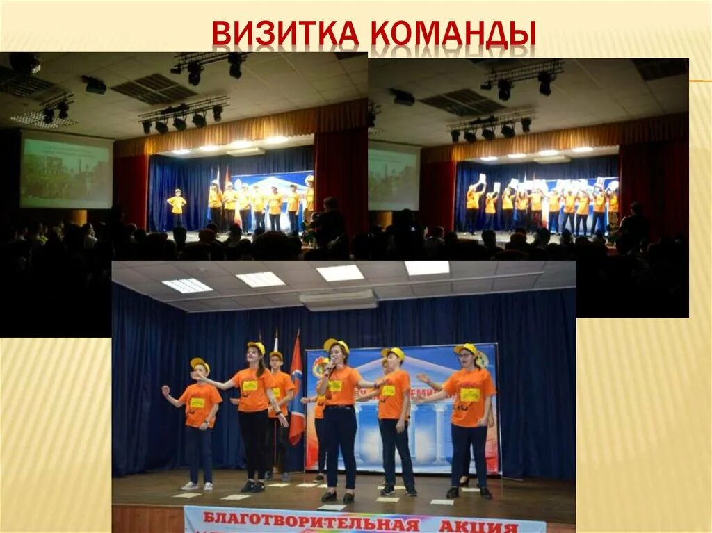 Визитка команды первых