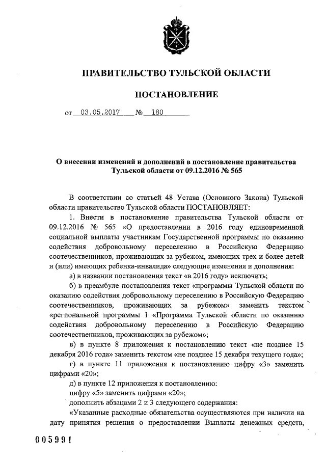 565 Постановление правительства. Постановление правительства 565 о военно врачебной комиссии. 565 Постановление правительства таблица 4. Графы в 565 постановление.