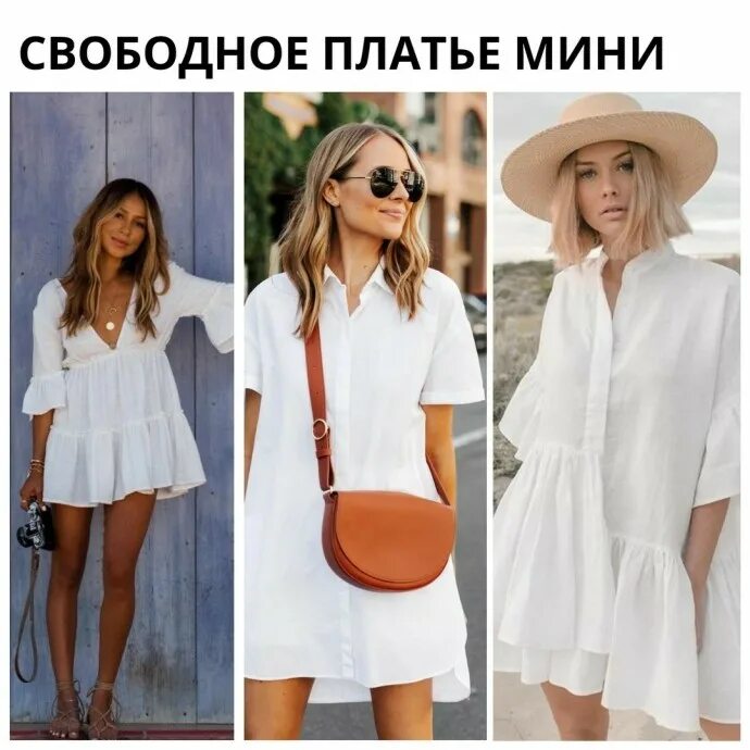 В жару одевается. Одежда в жару. летние образы в жару. одежда в жаркую погоду. образы на жаркую погоду.