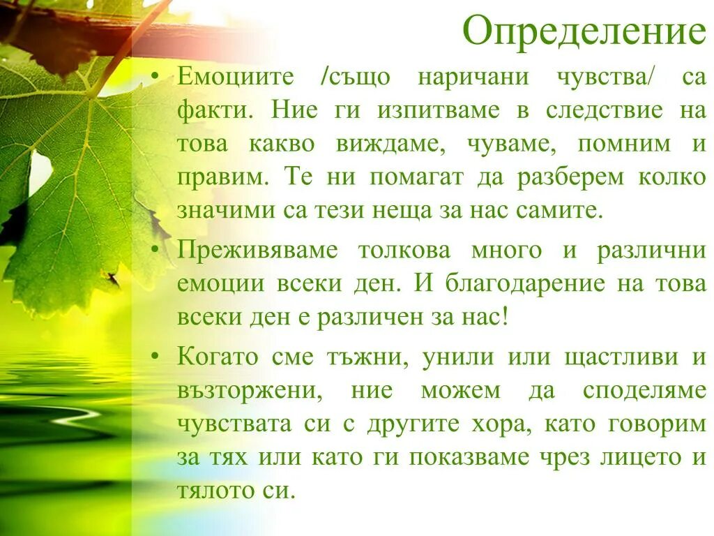 Особо охраняемые территории россии презентация 8 класс. Особо охраняемые природные. Охрана природы особо охраняемые природные территории. Биологические ресурсы особо охраняемые природные территории. Понятие особо охраняемых природных территорий.