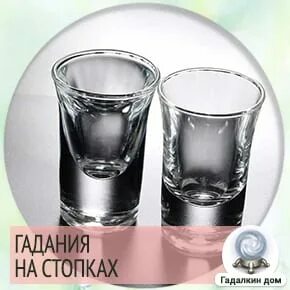 9 стопок на желания