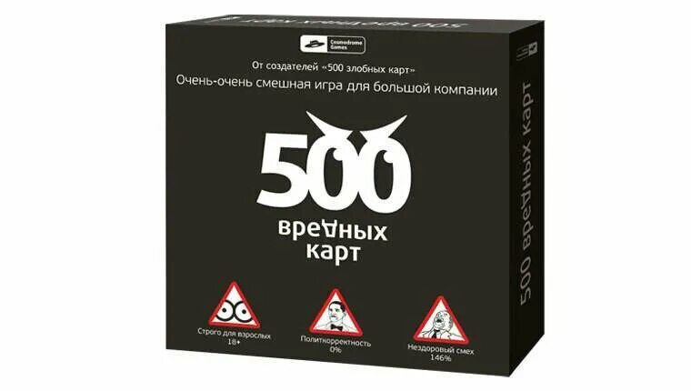 Игры до 500 рублей. 500 Злобных карт. Настольная игра 500 вредных карт. Настольная игра 500 злобных карт. 300 Злобных карт.
