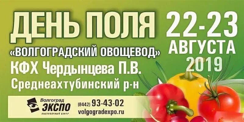 Телефон овощевод тольятти