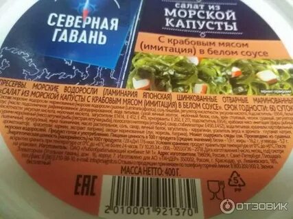 Салат гавань