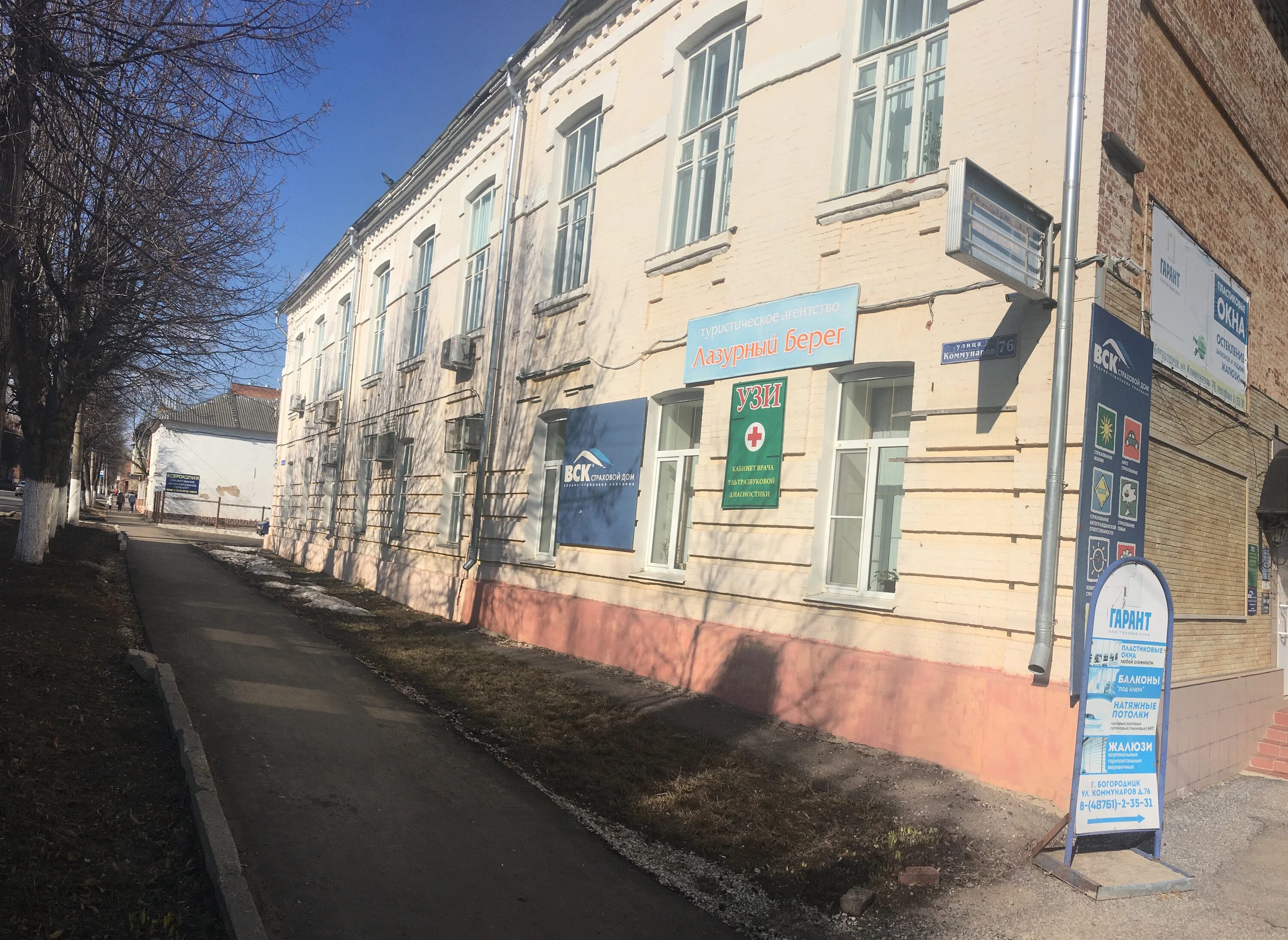 Тульская область богородицк улица коммунаров. Тульская область богородицк улица коммунаров. Тульская область богородицк улица коммунаров. Богородицк (тульская область), улица коммунаров, д. Улица коммунаров город богородицк.