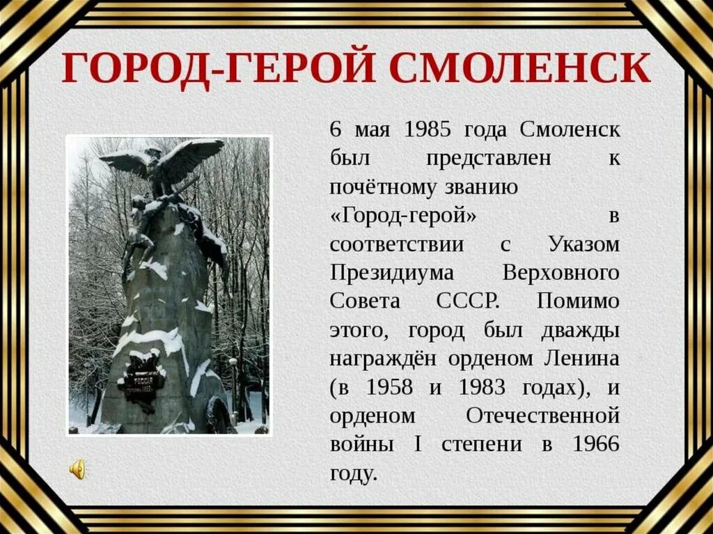 Сколько городов героев было в советском союзе. Города-герои Великой Отечественной войны 1941-1945. Города-герои России Великой Отечественной войны 1941-1945 список. Грода герои Великой Отечественной войны 1941-1945. Назовите города герои Великой Отечественной войне 1941-1945.