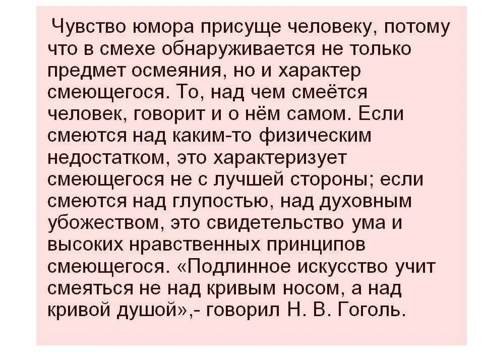 Чувство юмора. Анекдот про чувство юмора. Высказывания про чувство юмора. Чувство ю.