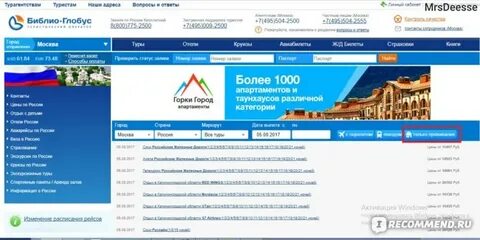 Курс библио глобус на завтра