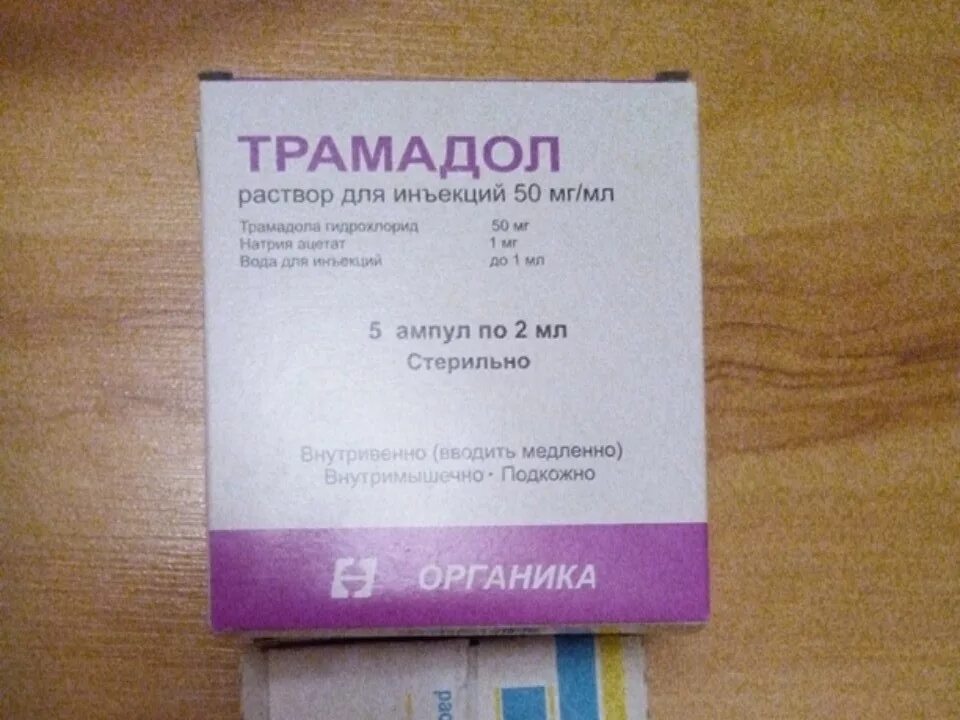 Трамадол 50 мг мл. Трамадол ампулы 100мг 2мл. Трамадол 50мг/мл 2мл. Трамадол ампулы 50мг/мл 2мл. Трамадол купить в аптеке без рецептов