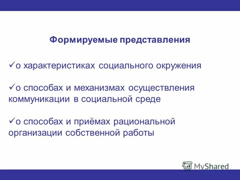 социальная среда человека. параметры социальной среды. параметры социальной среды. параметры социальной среды. параметры социальной среды.