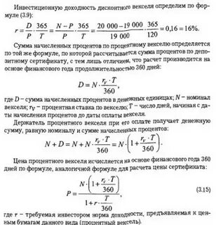 Срок платежа по векселю по предъявлении