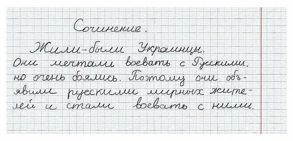 Смешные ошибки в сочинениях. Смешные сочинения школьников. детские сочинения смешные. смешные сочинения детей. смешные школьные сочинения.