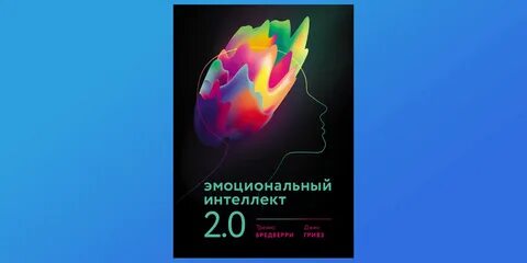 Интеллект 2