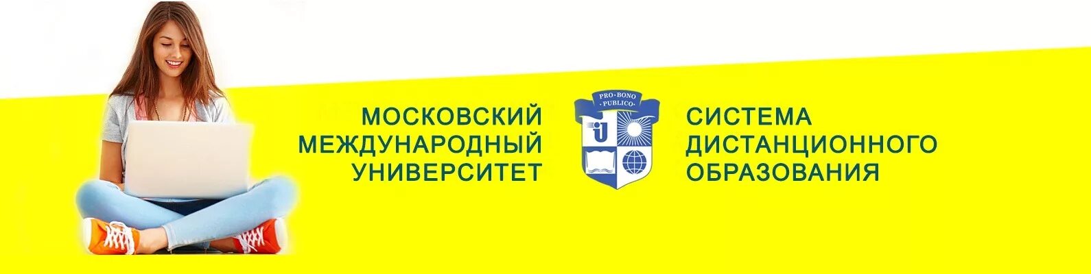 Сайт дистанционной академии. АНОВО Московский Международный университет. Презентация Московский Международный университет. ММУ логотип университета. Логотип ММУ Московский Международный университет.