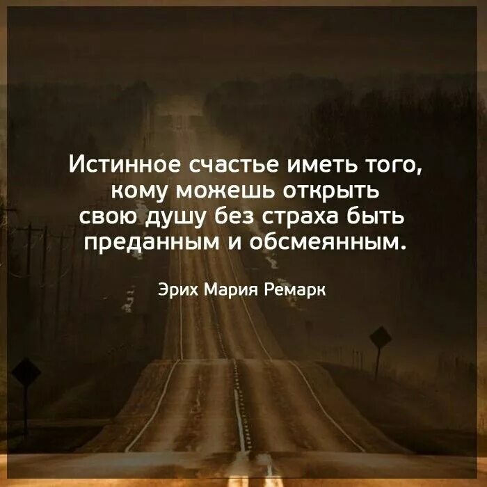 Душевные высказывания. Цитаты про жизнь. Афоризмы про жизнь. Статусы про жизнь.