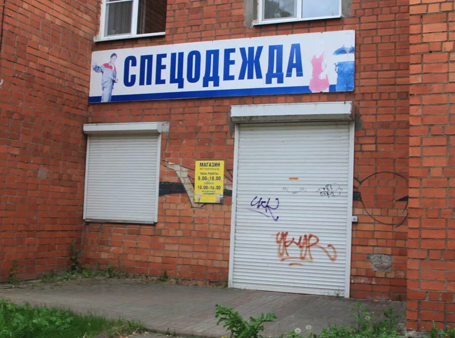 ул труда 10 самара. улица труда название. тц паллада магнитогорск. магазин на улице труда. корона моторс.