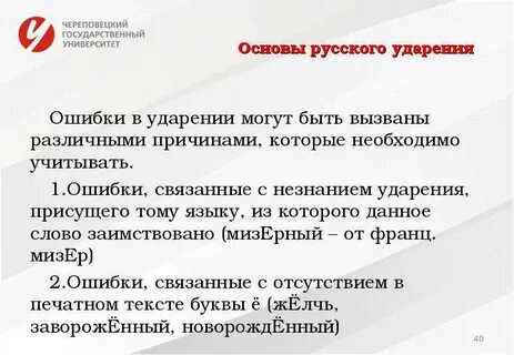 Ошибка в российском праве