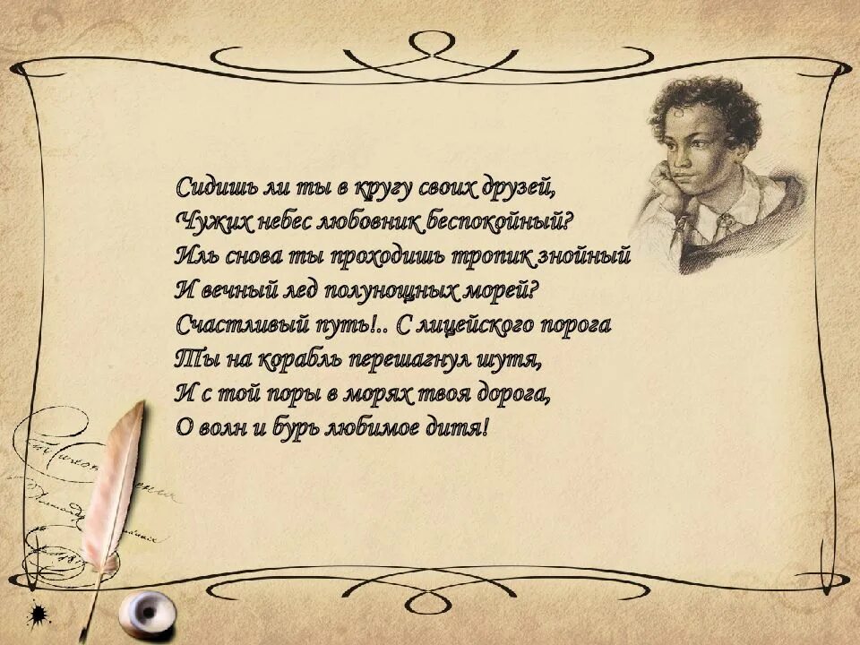 Стихи 9 класса по литературе. Стихи о русских людях. Ветка стучится в окно. Слова с оро в середине. Я русский по самое горлышко стихотворение.
