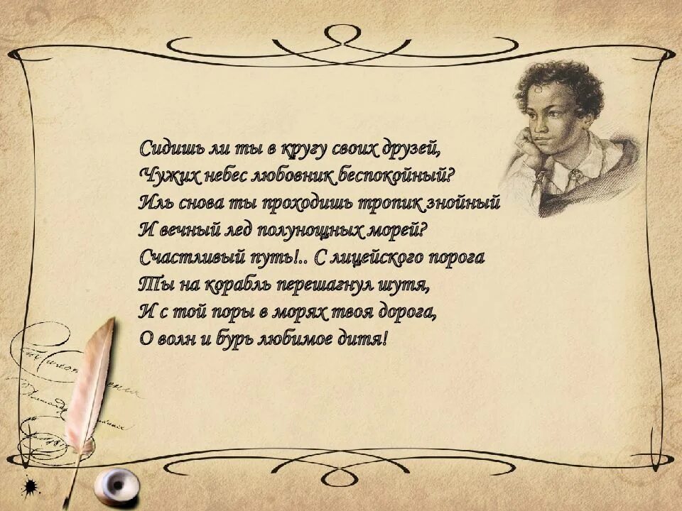 Стихотворение пушкина рассказывай. Стихи Пушкина. Пушкин а.с. "стихи". Встает Заря во мгле холодной на Нивах шум работ умолк. 19 Октября Пушкин стихотворение.