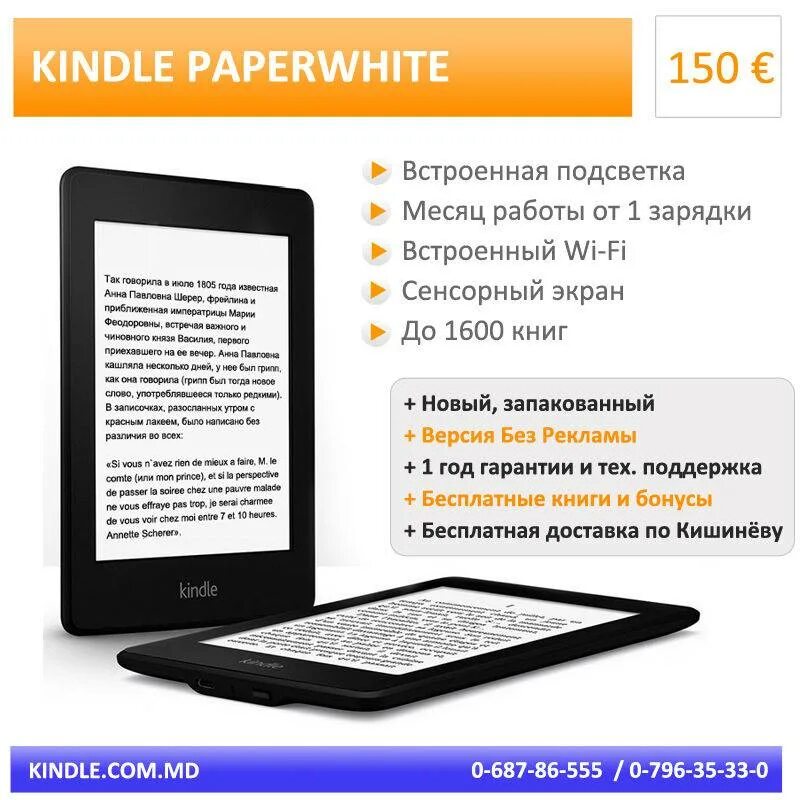 Электронная книга 12. Amazon Kindle 7. Реклама электронной книги. Киндел книга электронная. Подсветка для электронной книги Kindle.