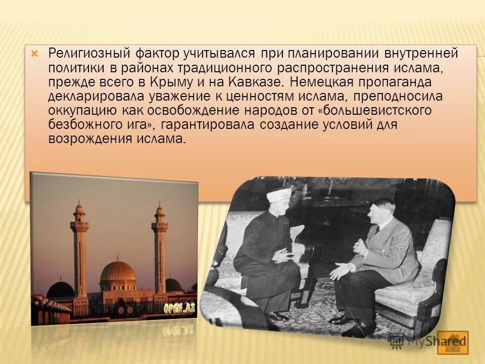 религиозный фактор российской истории. религиозный фактор развития россии. конфессиональный фактор. роль религиозного фактора. религиозный фактор книга.