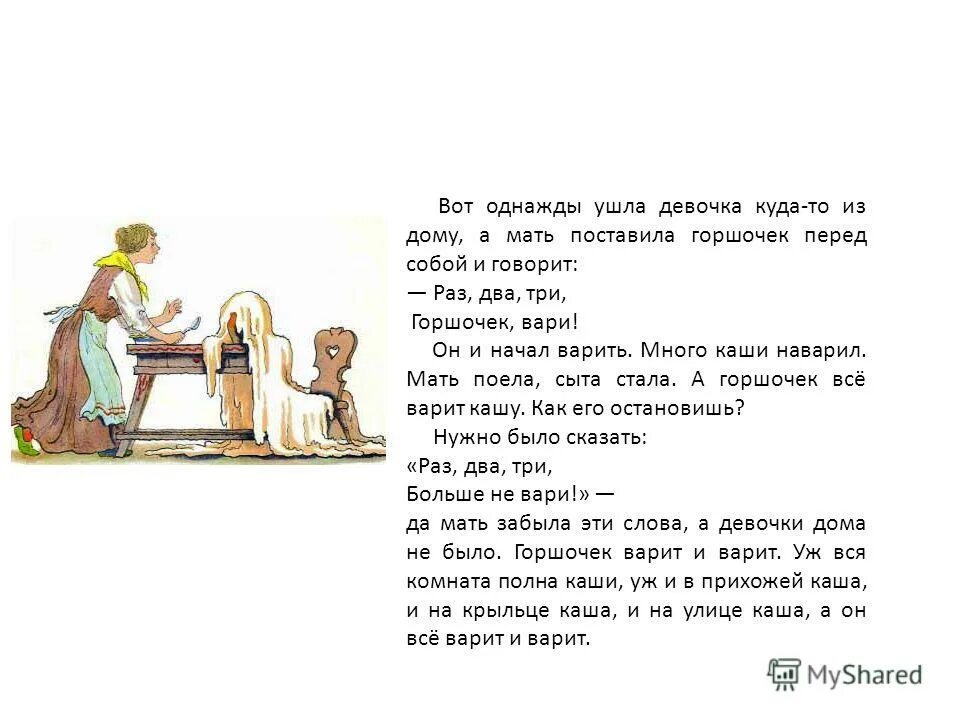 Детские истории про жадность. Сказка про жадность. Поговорки про жадность и скупость. Сказка про жадность. Ребенок рассказывает сказку.