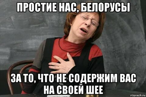 Ах простите